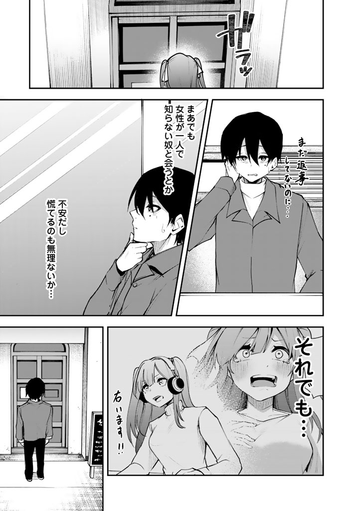 FPS Game no Coach wo Hikiuketara Irainushi ga Ninki Vtuber no Bishoujo Datta - Chapter 1 - Page 27