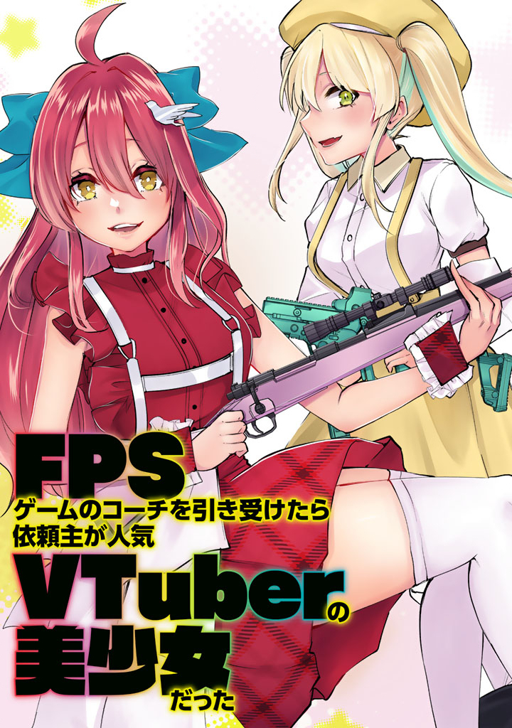 FPS Game no Coach wo Hikiuketara Irainushi ga Ninki Vtuber no Bishoujo Datta - Chapter 1 - Page 3