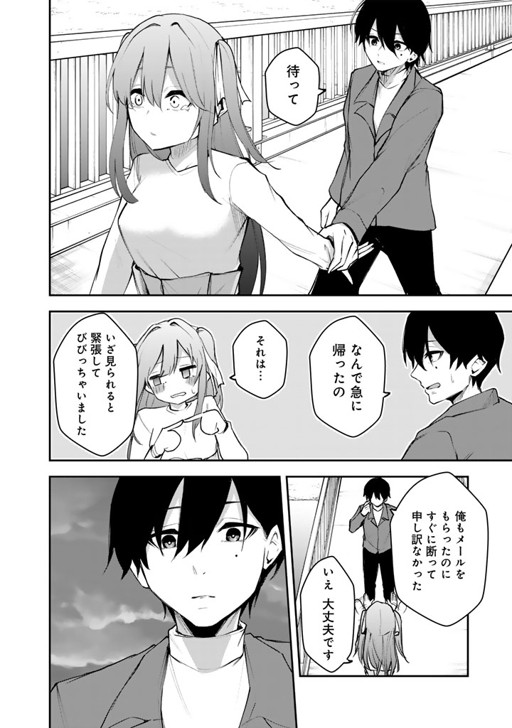 FPS Game no Coach wo Hikiuketara Irainushi ga Ninki Vtuber no Bishoujo Datta - Chapter 1 - Page 30