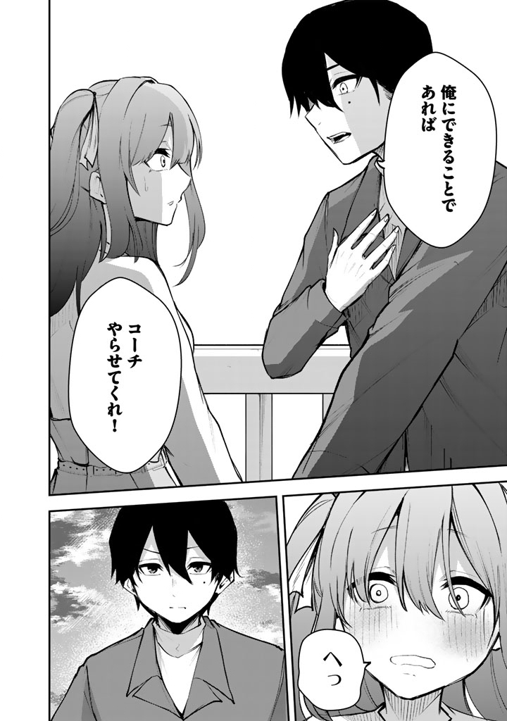 FPS Game no Coach wo Hikiuketara Irainushi ga Ninki Vtuber no Bishoujo Datta - Chapter 1 - Page 32