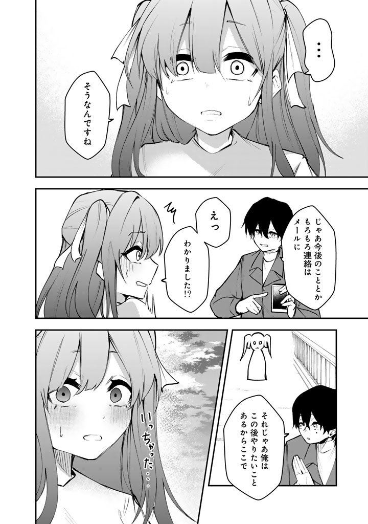 FPS Game no Coach wo Hikiuketara Irainushi ga Ninki Vtuber no Bishoujo Datta - Chapter 1 - Page 34