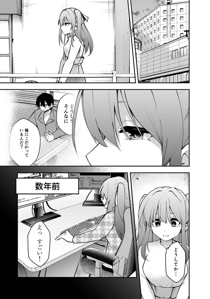 FPS Game no Coach wo Hikiuketara Irainushi ga Ninki Vtuber no Bishoujo Datta - Chapter 1 - Page 35