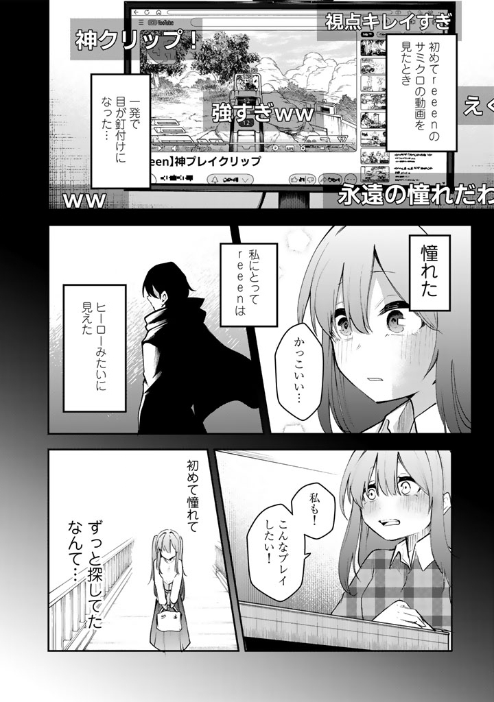 FPS Game no Coach wo Hikiuketara Irainushi ga Ninki Vtuber no Bishoujo Datta - Chapter 1 - Page 36