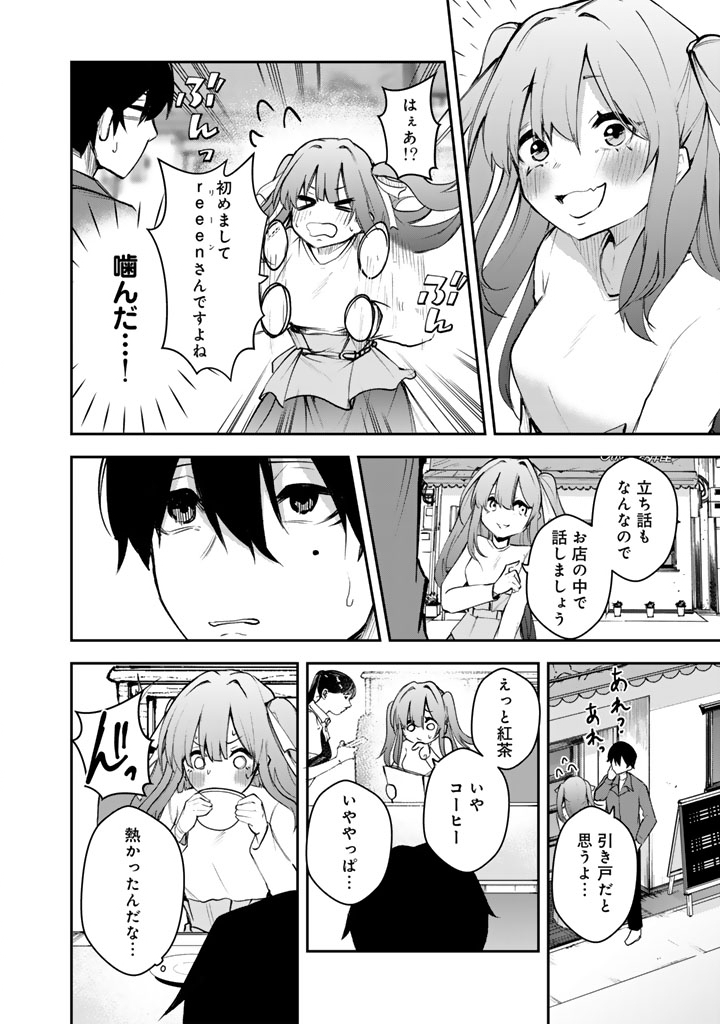 FPS Game no Coach wo Hikiuketara Irainushi ga Ninki Vtuber no Bishoujo Datta - Chapter 1 - Page 6