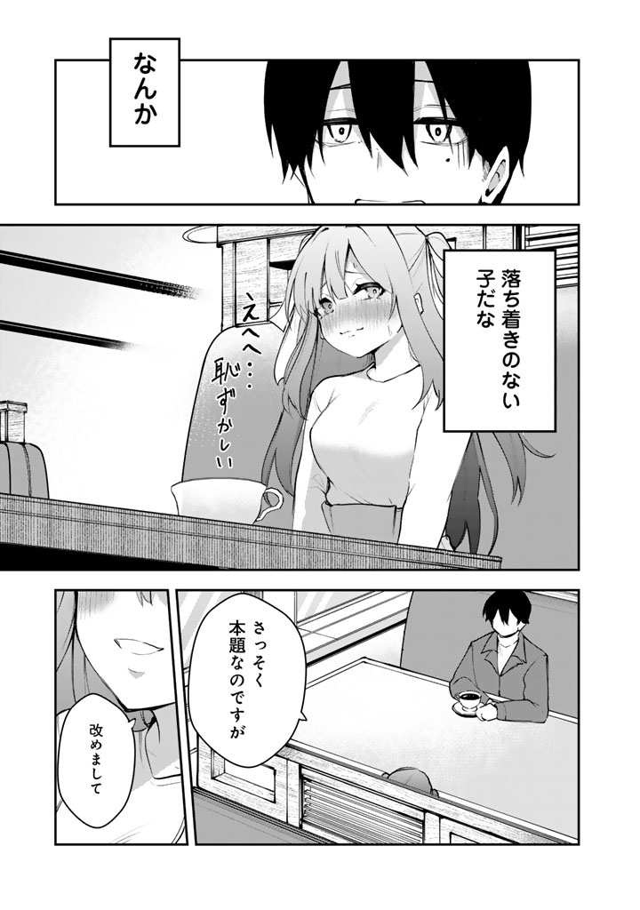 FPS Game no Coach wo Hikiuketara Irainushi ga Ninki Vtuber no Bishoujo Datta - Chapter 1 - Page 7