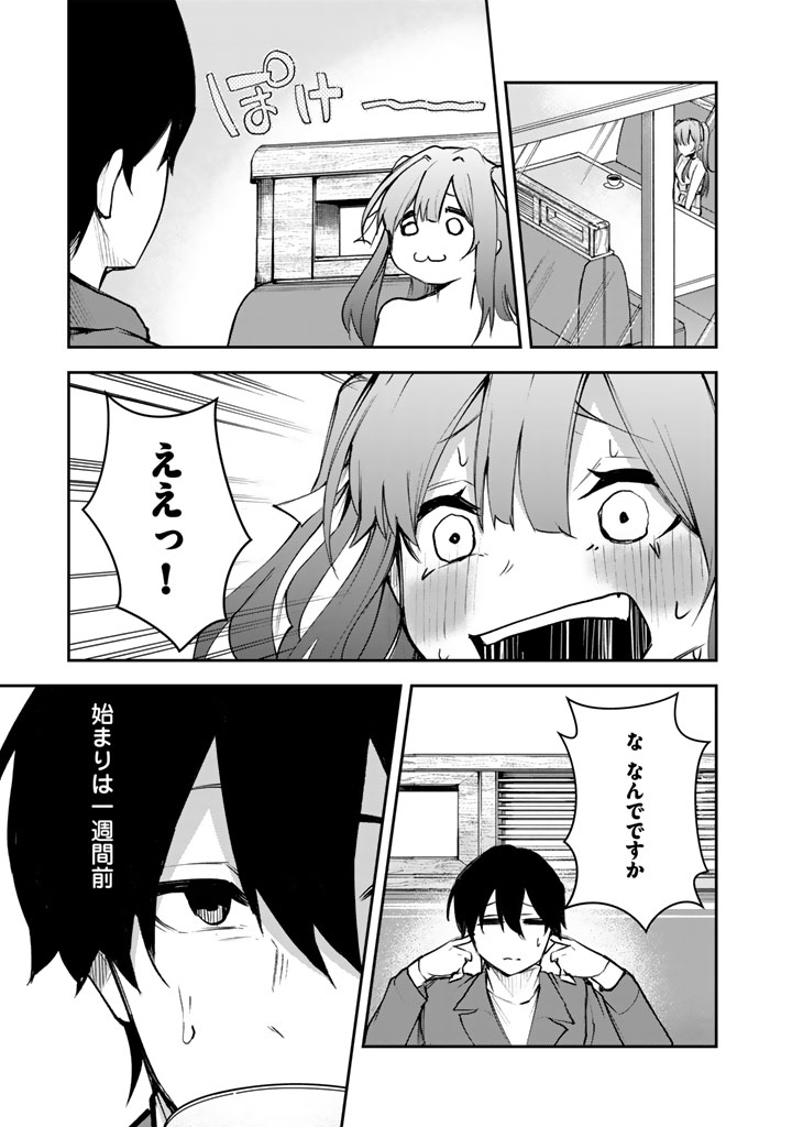 FPS Game no Coach wo Hikiuketara Irainushi ga Ninki Vtuber no Bishoujo Datta - Chapter 1 - Page 9