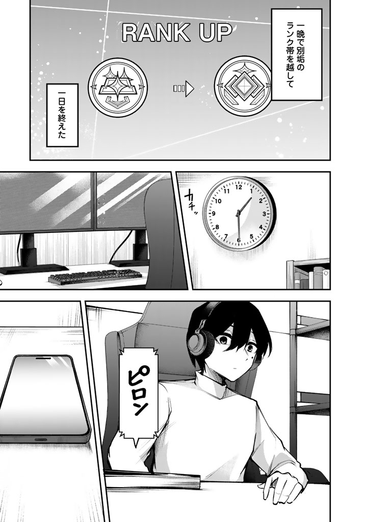 FPS Game no Coach wo Hikiuketara Irainushi ga Ninki Vtuber no Bishoujo Datta - Chapter 2 - Page 13