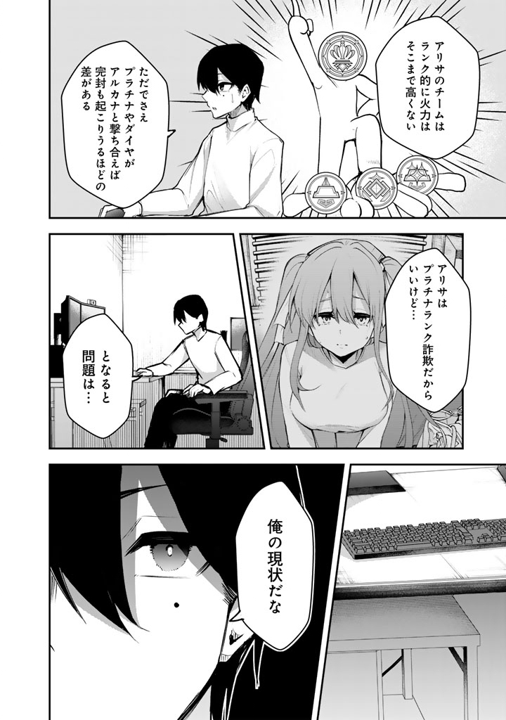 FPS Game no Coach wo Hikiuketara Irainushi ga Ninki Vtuber no Bishoujo Datta - Chapter 2 - Page 8