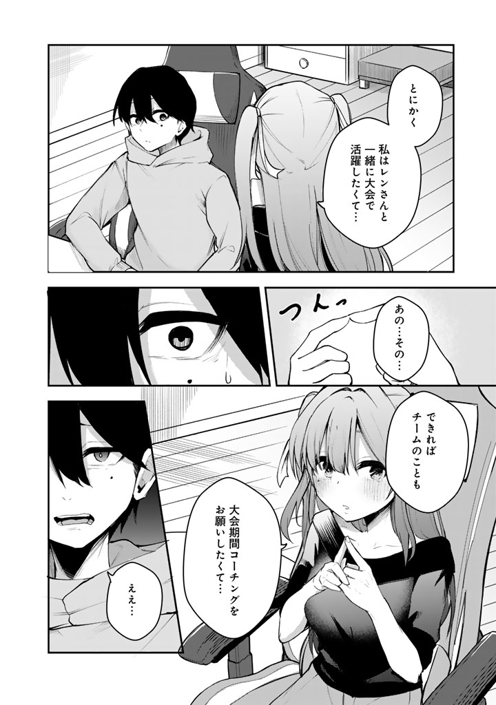 FPS Game no Coach wo Hikiuketara Irainushi ga Ninki Vtuber no Bishoujo Datta - Chapter 3 - Page 10