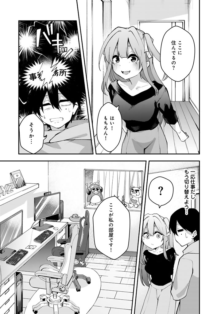 FPS Game no Coach wo Hikiuketara Irainushi ga Ninki Vtuber no Bishoujo Datta - Chapter 3 - Page 5