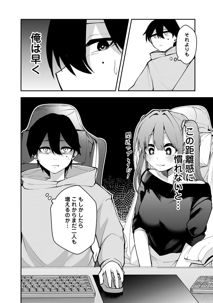 FPS Game no Coach wo Hikiuketara Irainushi ga Ninki Vtuber no Bishoujo Datta - Chapter 4 - Page 14