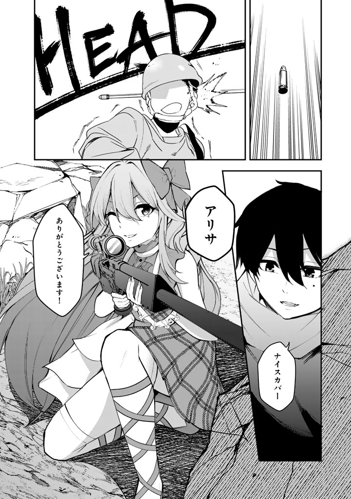 FPS Game no Coach wo Hikiuketara Irainushi ga Ninki Vtuber no Bishoujo Datta - Chapter 4 - Page 2