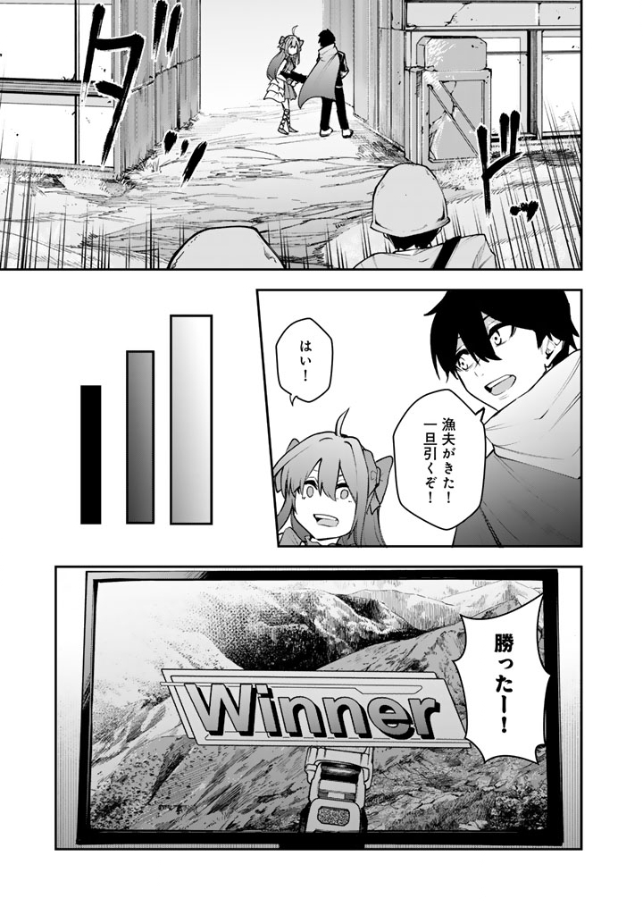 FPS Game no Coach wo Hikiuketara Irainushi ga Ninki Vtuber no Bishoujo Datta - Chapter 4 - Page 3