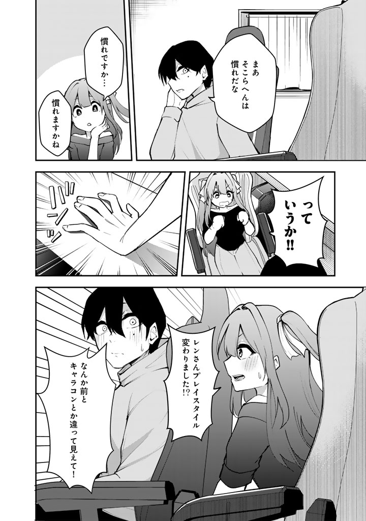 FPS Game no Coach wo Hikiuketara Irainushi ga Ninki Vtuber no Bishoujo Datta - Chapter 4 - Page 6