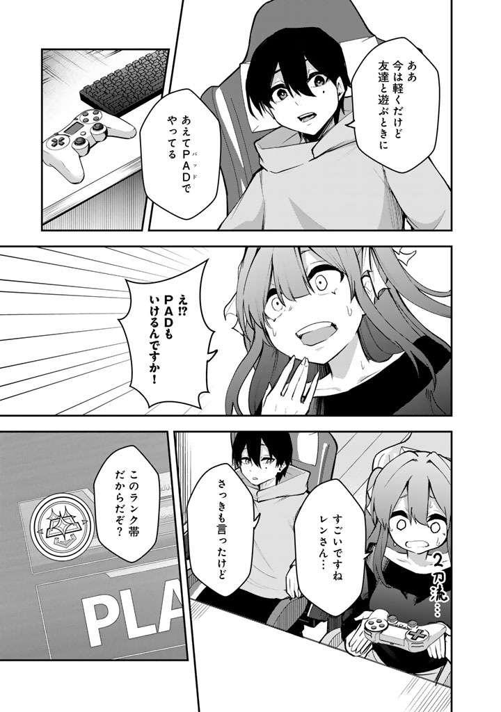 FPS Game no Coach wo Hikiuketara Irainushi ga Ninki Vtuber no Bishoujo Datta - Chapter 4 - Page 7