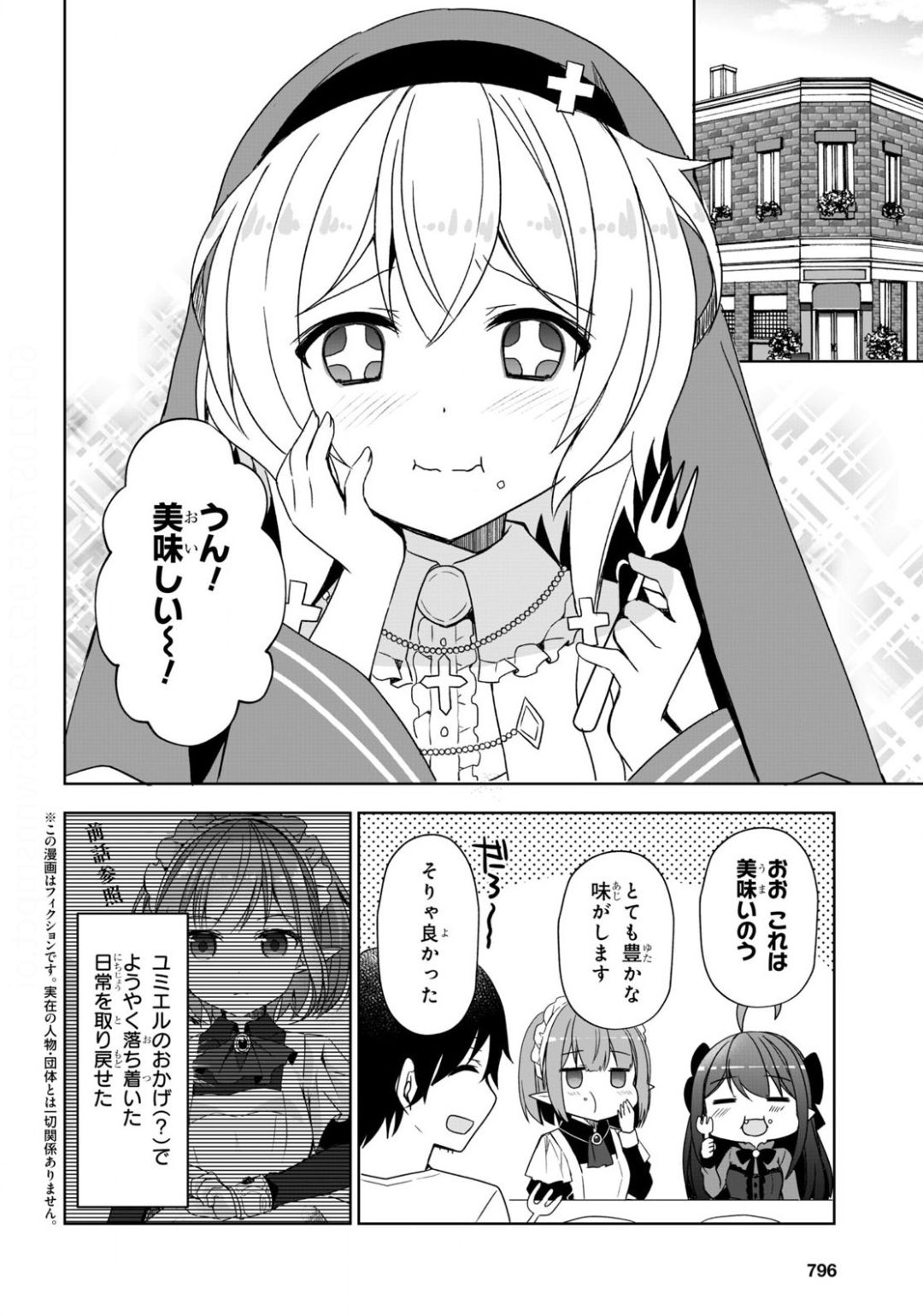 Free Life: Isekai Nandemoya Funtouki - Chapter 28 - Page 2