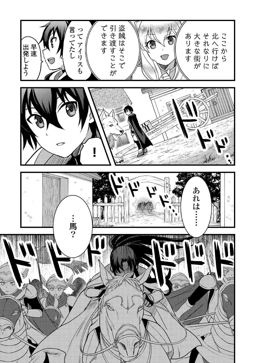 Jitsuryoku Shugi ni Hirowareta Kanteishi – Dorei Atsukai Datta Bokoku wo Sutete, Tekikoku no Eiyuu Hajimemashita - Chapter 14 - Page 3