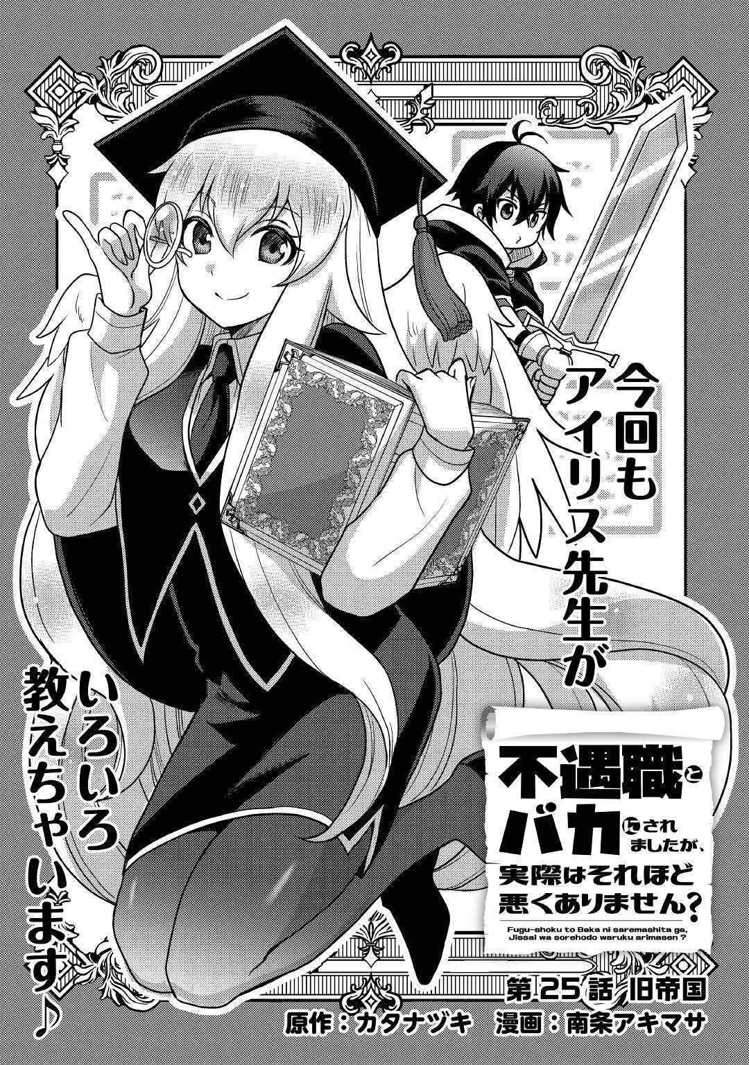 Hachinan tte, Sore wa Nai Deshou! (Novel) - Baka-Updates Manga