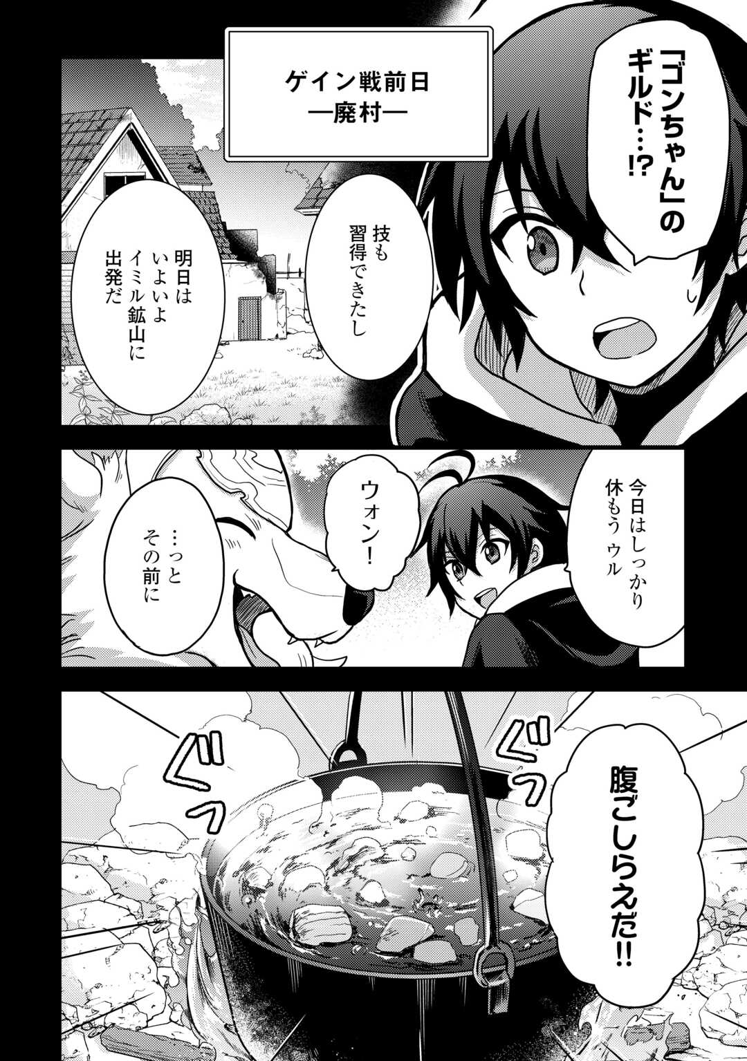 Fuguushoku to Baka ni Saremashita ga, Jissai wa Sorehodo Waruku Arimasen? - Chapter 41 - Page 6
