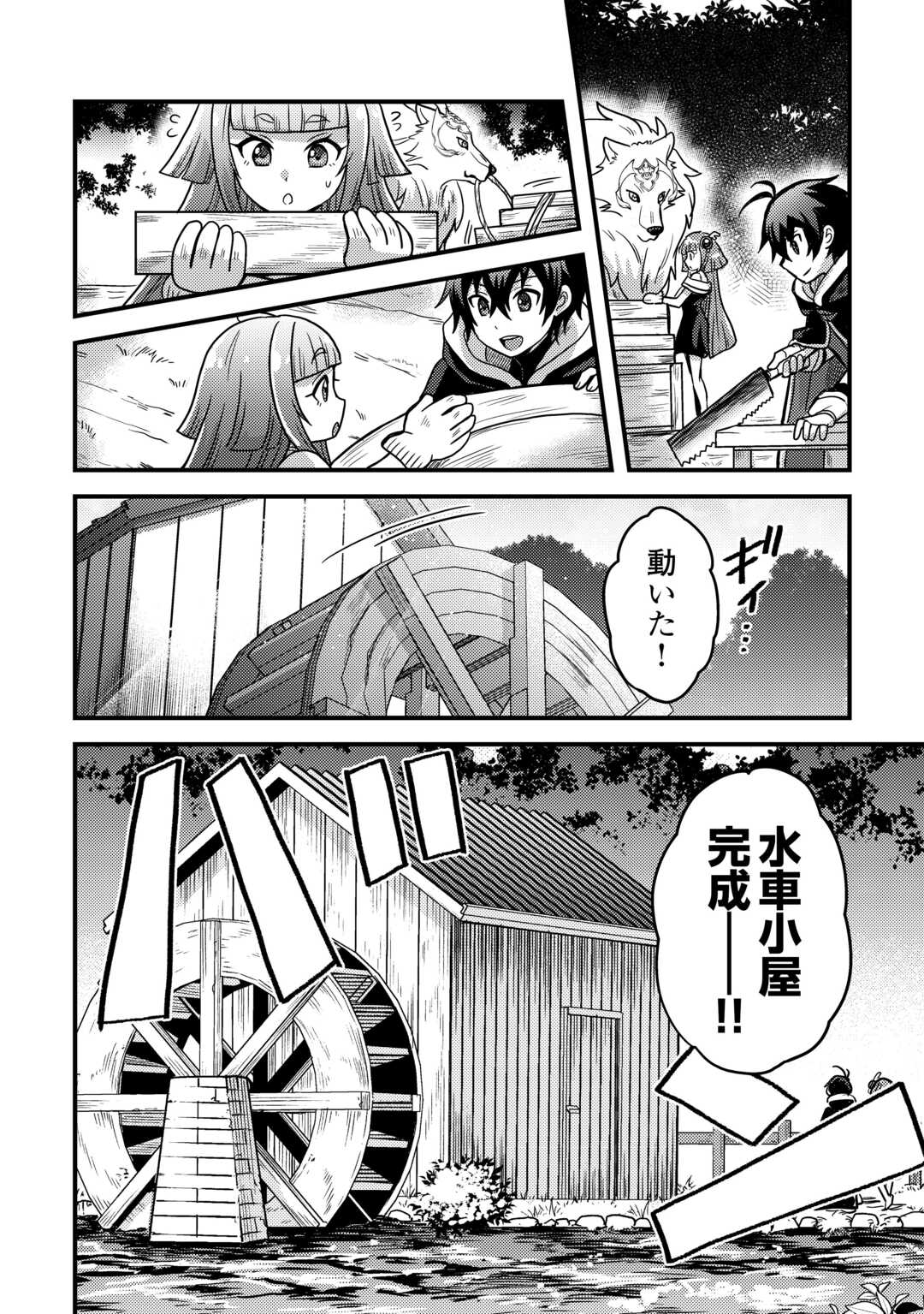 Fuguushoku to Baka ni Saremashita ga, Jissai wa Sorehodo Waruku Arimasen? - Chapter 42 - Page 14