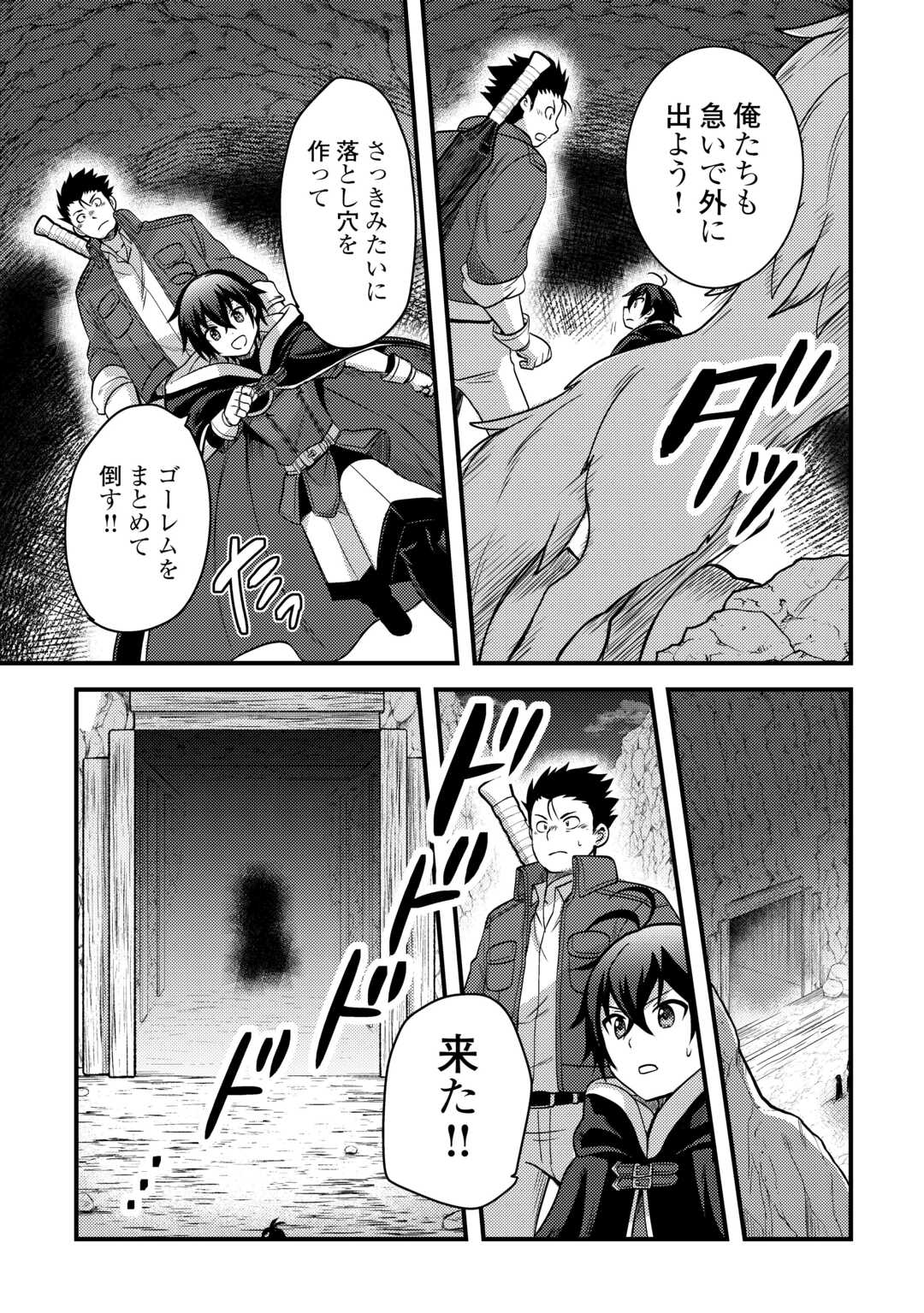 Fuguushoku to Baka ni Saremashita ga, Jissai wa Sorehodo Waruku Arimasen? - Chapter 44 - Page 17