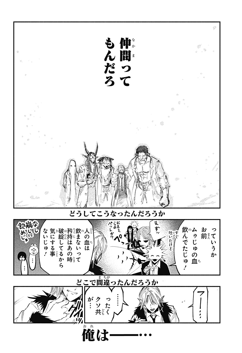 Fuji no Yamai wa Fushi no Yamai - Chapter 31 - Page 16