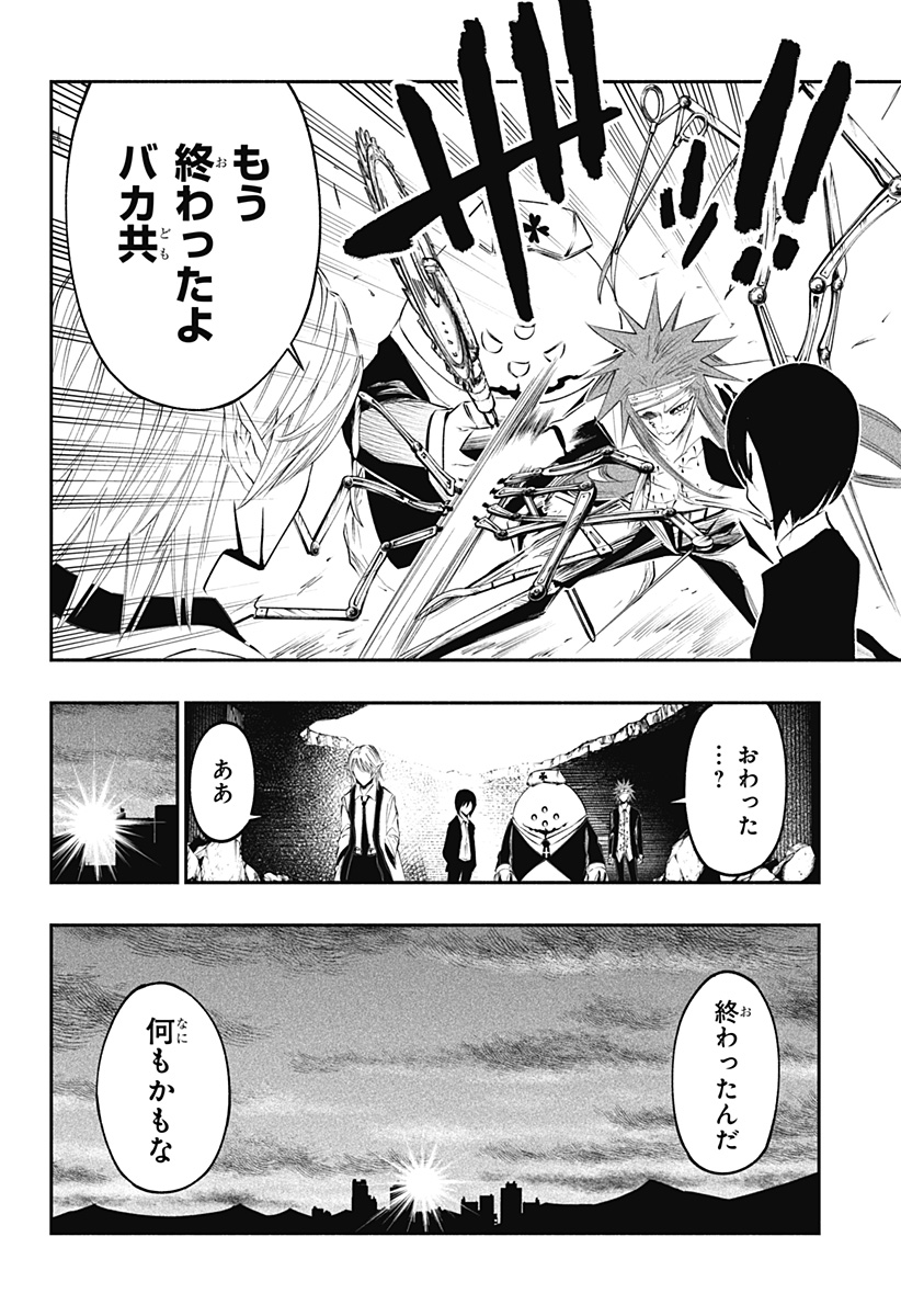 Fuji no Yamai wa Fushi no Yamai - Chapter 33 - Page 2