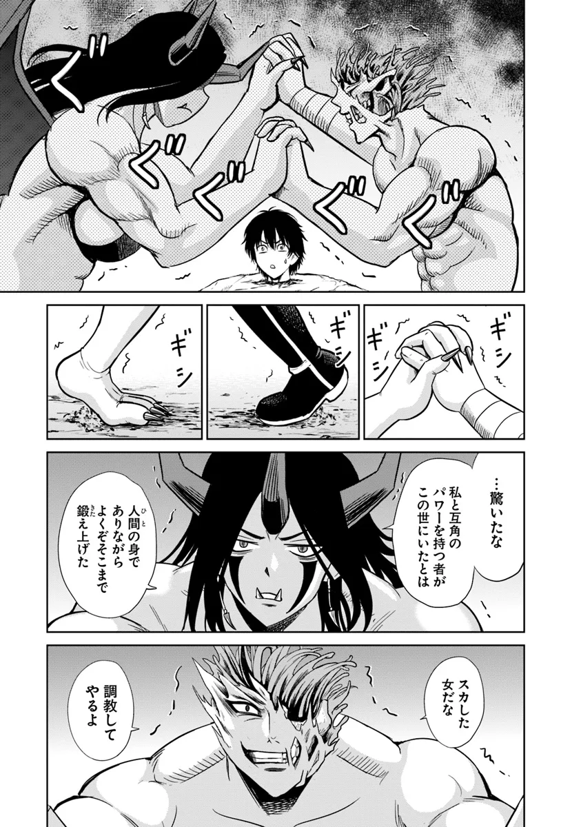 Fujimi Tensei – Kuzu dakedo Saisei Cheat de Musou shimasu - Chapter 9.1 - Page 9