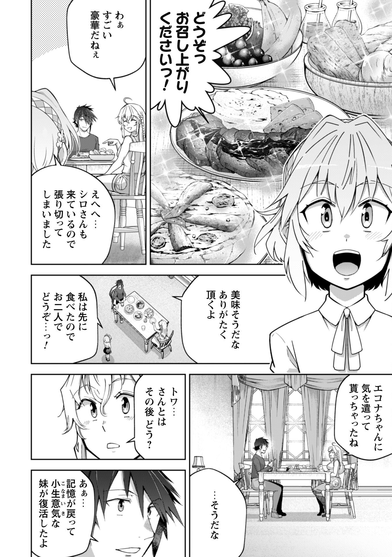 Fukushuu Kansuisha no Jinsei Nishuume Isekaitan - Chapter 49 - Page 6