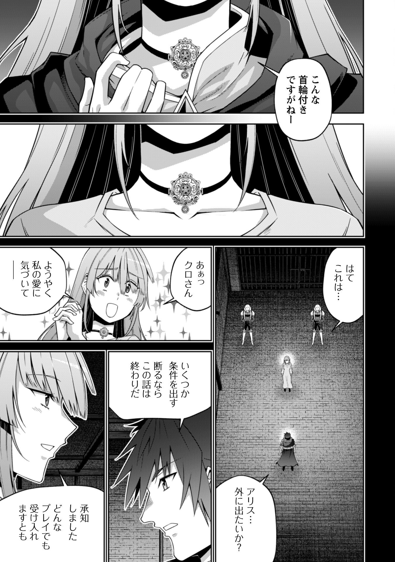 Fukushuu Kansuisha no Jinsei Nishuume Isekaitan - Chapter 57 - Page 5