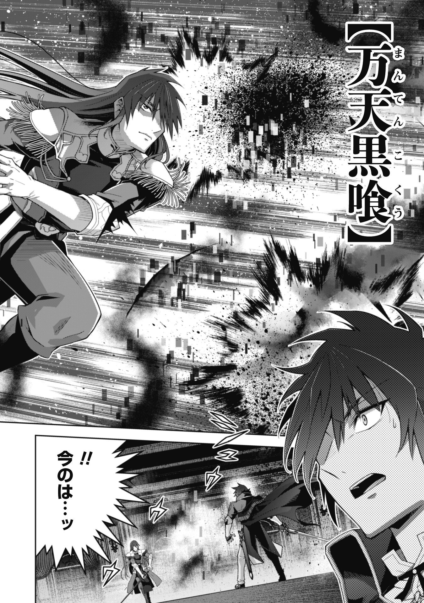 Fukushuu Kansuisha no Jinsei Nishuume Isekaitan - Chapter 61 - Page 5