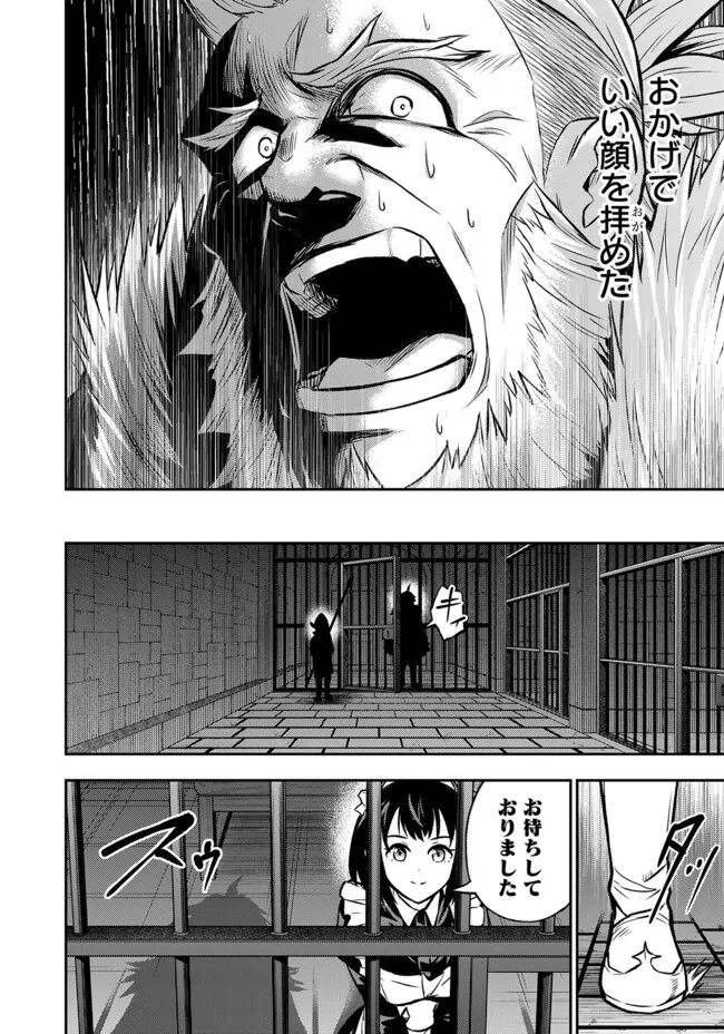 Fukushuu No Tensei Kizoku ~ Subete Wo Ubawareta Dai Kenja, Onore Wo Fukusei Shite Nidome No Nama Wo Eru ~ - Chapter 13.1 - Page 17