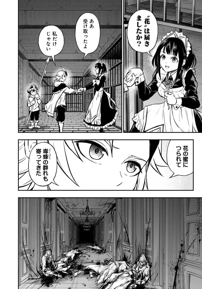 Fukushuu No Tensei Kizoku ~ Subete Wo Ubawareta Dai Kenja, Onore Wo Fukusei Shite Nidome No Nama Wo Eru ~ - Chapter 13.2 - Page 1