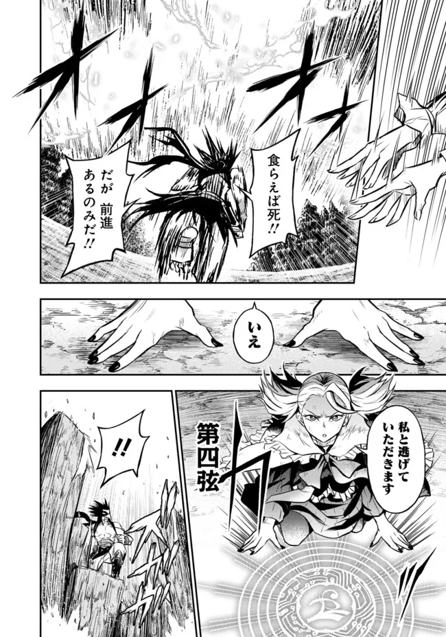 Fukushuu No Tensei Kizoku ~ Subete Wo Ubawareta Dai Kenja, Onore Wo Fukusei Shite Nidome No Nama Wo Eru ~ - Chapter 16.1 - Page 16