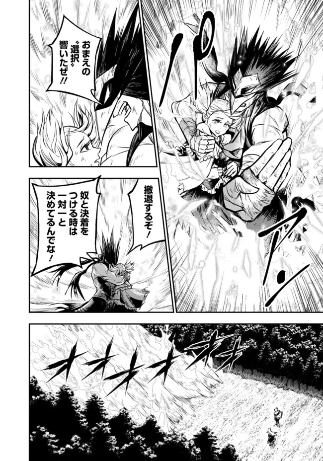 Fukushuu No Tensei Kizoku ~ Subete Wo Ubawareta Dai Kenja, Onore Wo Fukusei Shite Nidome No Nama Wo Eru ~ - Chapter 16.1 - Page 18