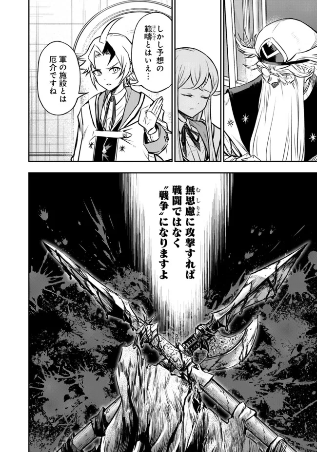 Fukushuu No Tensei Kizoku ~ Subete Wo Ubawareta Dai Kenja, Onore Wo Fukusei Shite Nidome No Nama Wo Eru ~ - Chapter 17.1 - Page 2