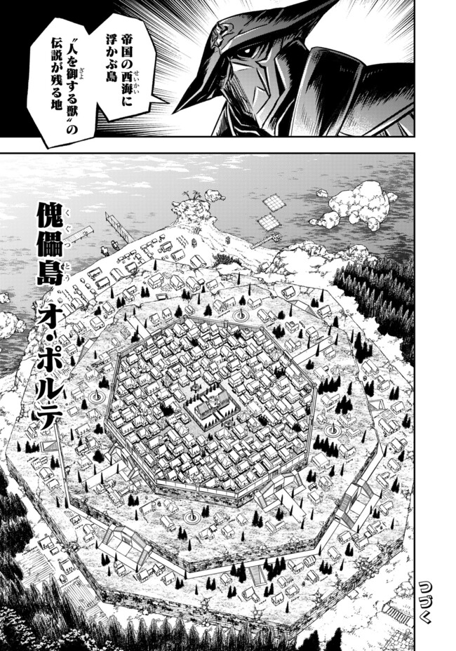 Fukushuu No Tensei Kizoku ~ Subete Wo Ubawareta Dai Kenja, Onore Wo Fukusei Shite Nidome No Nama Wo Eru ~ - Chapter 18.1 - Page 18