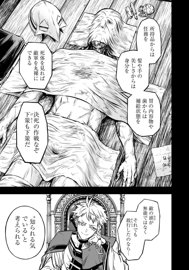 Fukushuu No Tensei Kizoku ~ Subete Wo Ubawareta Dai Kenja, Onore Wo Fukusei Shite Nidome No Nama Wo Eru ~ - Chapter 18.1 - Page 4