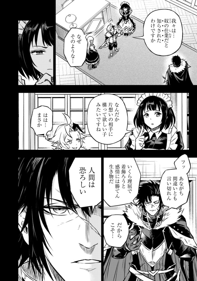 Fukushuu No Tensei Kizoku ~ Subete Wo Ubawareta Dai Kenja, Onore Wo Fukusei Shite Nidome No Nama Wo Eru ~ - Chapter 18.1 - Page 5