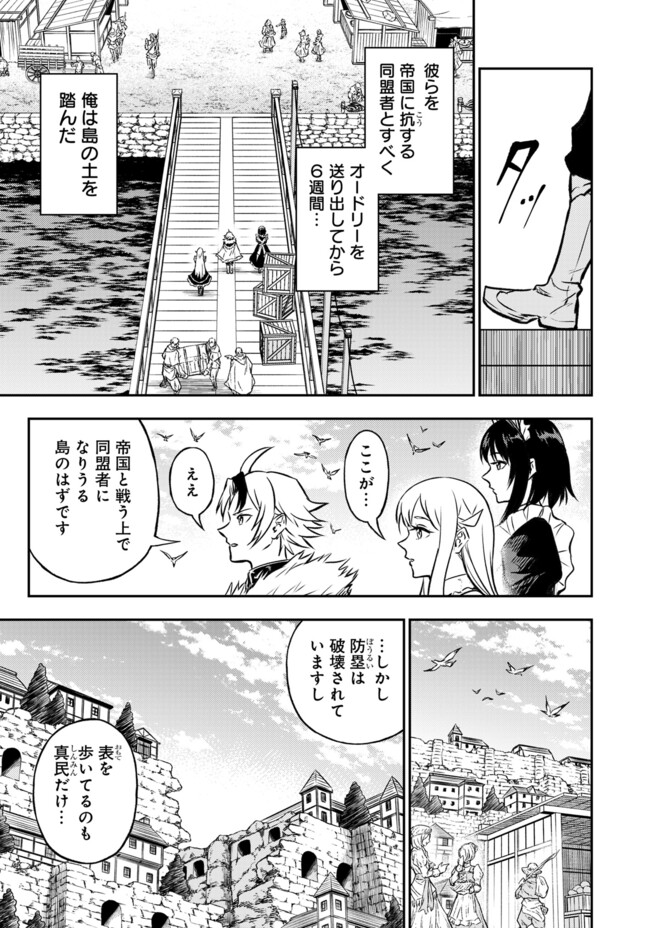 Fukushuu No Tensei Kizoku ~ Subete Wo Ubawareta Dai Kenja, Onore Wo Fukusei Shite Nidome No Nama Wo Eru ~ - Chapter 18.2 - Page 2