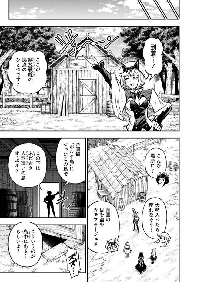 Fukushuu No Tensei Kizoku ~ Subete Wo Ubawareta Dai Kenja, Onore Wo Fukusei Shite Nidome No Nama Wo Eru ~ - Chapter 19.1 - Page 6