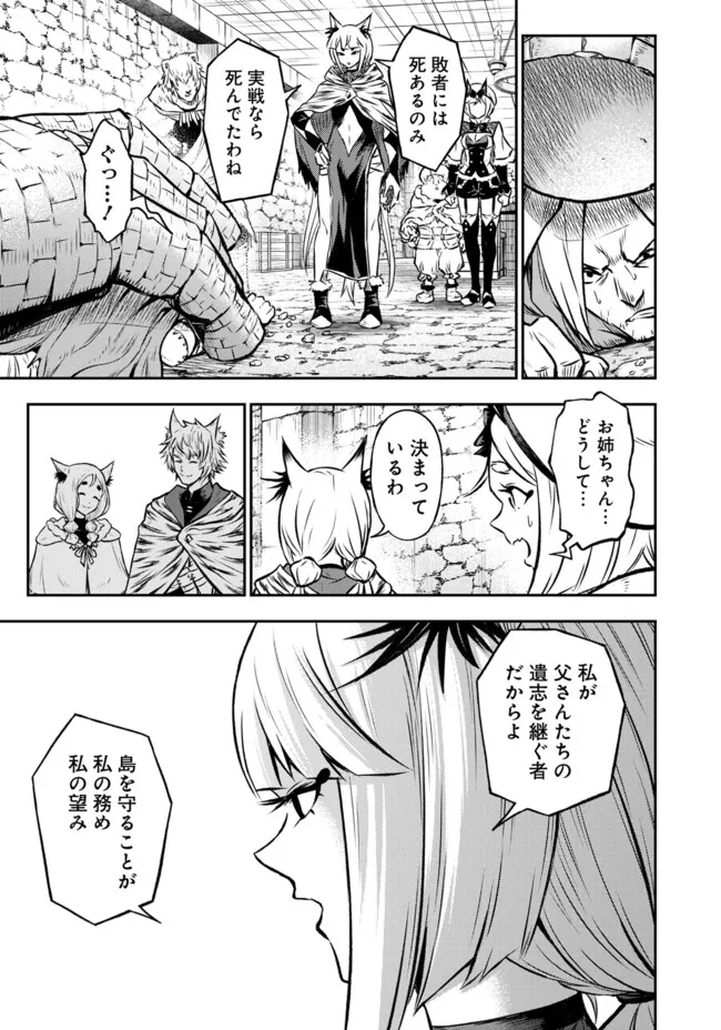 Fukushuu No Tensei Kizoku ~ Subete Wo Ubawareta Dai Kenja, Onore Wo Fukusei Shite Nidome No Nama Wo Eru ~ - Chapter 20.3 - Page 4