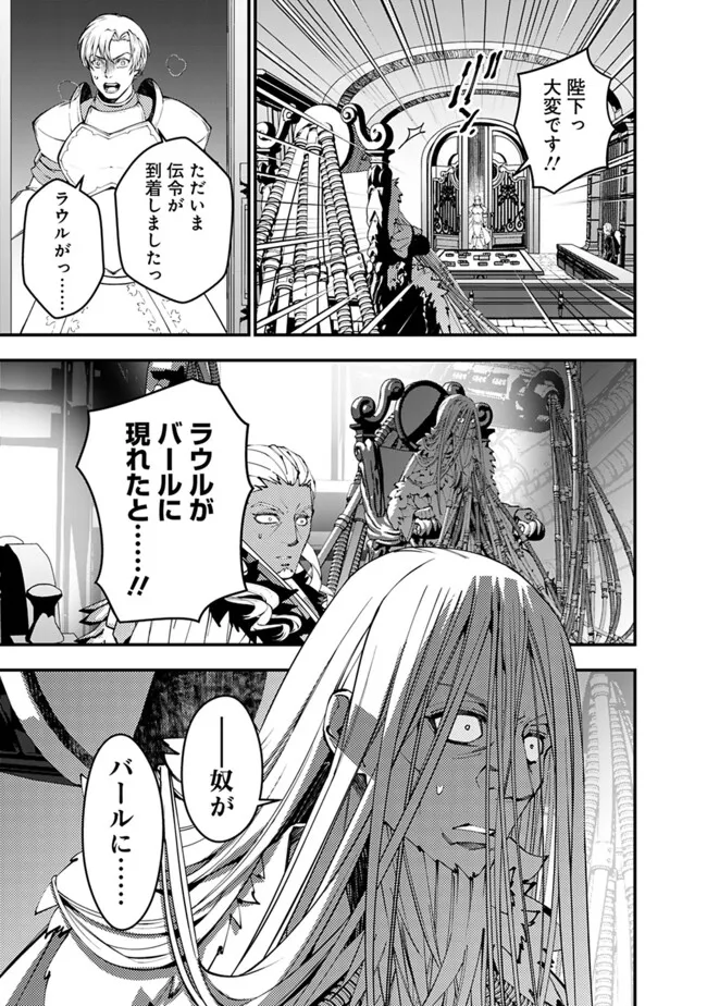 Fukushuu o Koinegau Saikyou Yuusha wa, Yami no Chikara de Senmetsu Musou Suru - Chapter 104 - Page 23