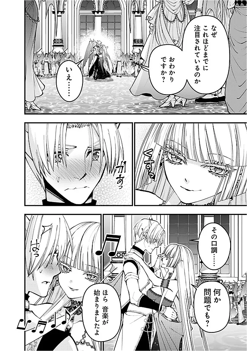 Fukushuu o Koinegau Saikyou Yuusha wa, Yami no Chikara de Senmetsu Musou Suru - Chapter 114 - Page 2