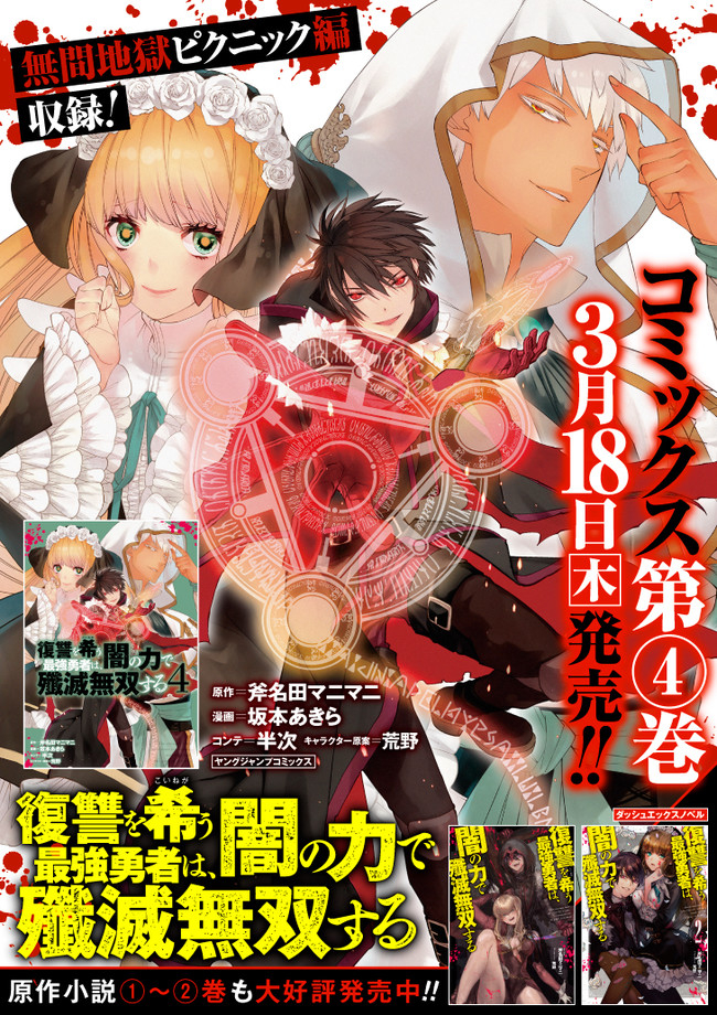 Manga Mogura RE on X: World's End Harem Vol.17 by Kotarou Shouno, Link  Final Vol.18 will be out June, 2.  / X