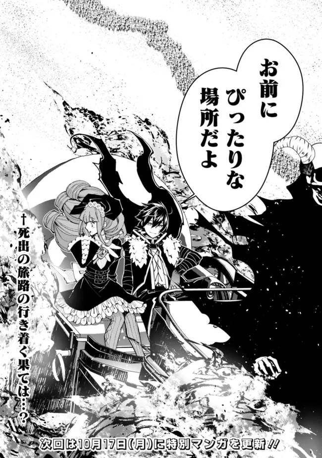 Manga Mogura RE on X: Kikan shita yuusha no gojitsutan manga adaption by  Otono Kurumi, Tsukiyono Furudanuki, Yoshizawa Megane will end in upcoming  G-Fantasy issue 10/2022 out Sep 16, 2022 (The Days