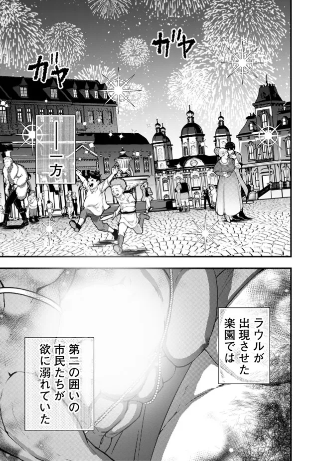Fukushuu o Koinegau Saikyou Yuusha wa, Yami no Chikara de Senmetsu Musou Suru - Chapter 94 - Page 15
