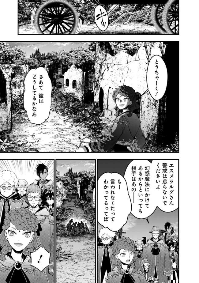 Fukushuu o Koinegau Saikyou Yuusha wa, Yami no Chikara de Senmetsu Musou Suru - Chapter 97 - Page 15