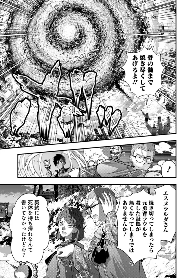 Fukushuu o Koinegau Saikyou Yuusha wa, Yami no Chikara de Senmetsu Musou Suru - Chapter 97 - Page 23