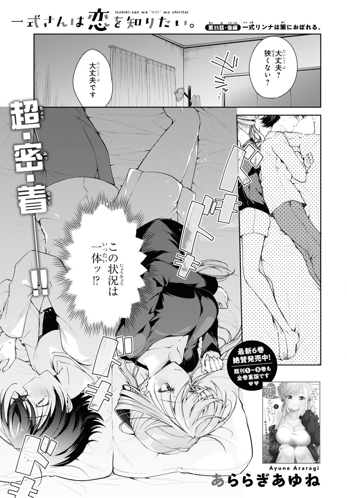 Fullmetal Rinna wants to XX - Chapter 35.2 - Page 1